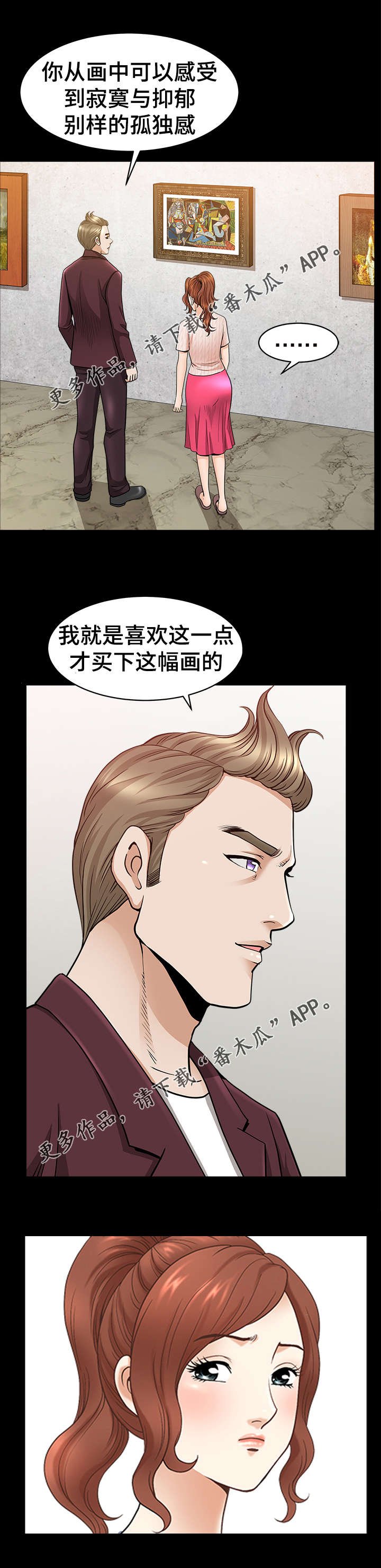 第18章：欣赏