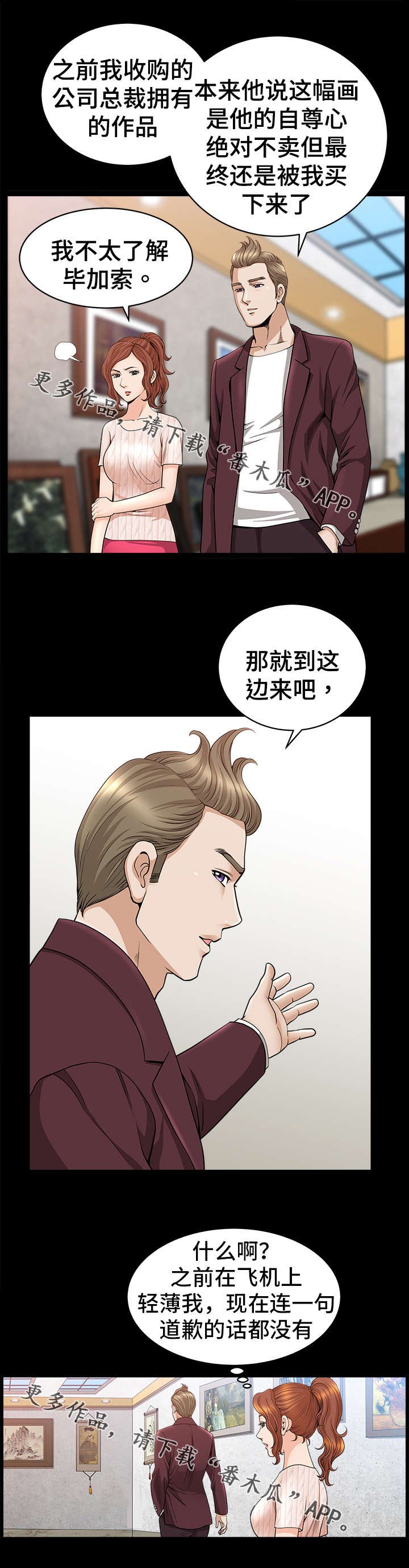 第18章：欣赏