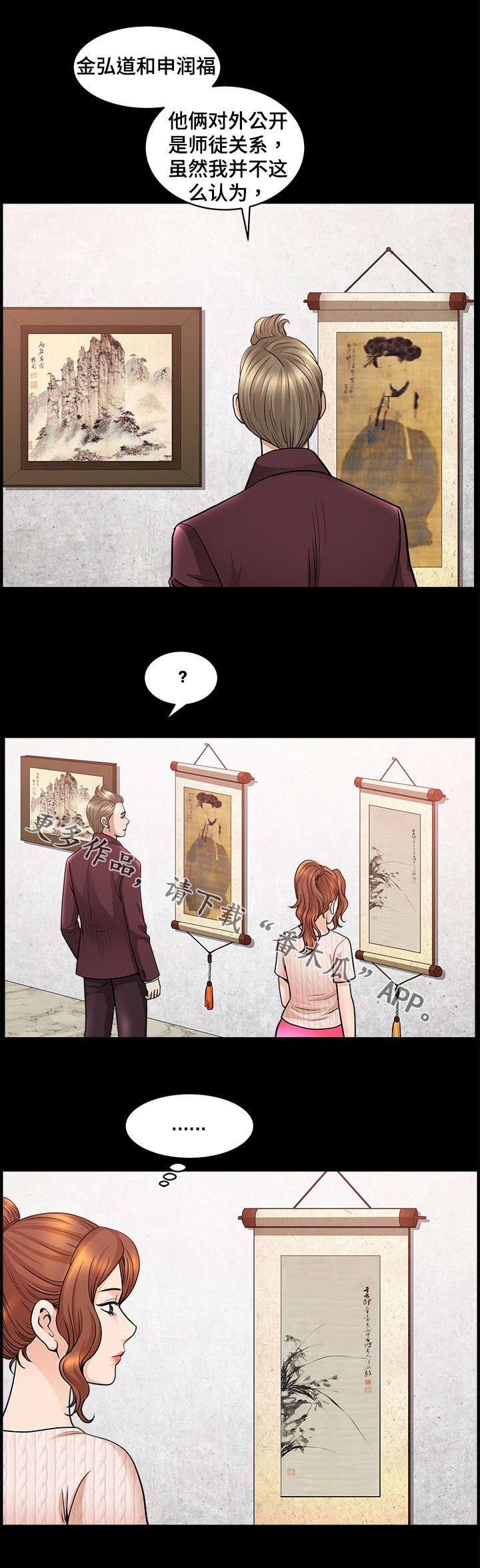 第18章：欣赏