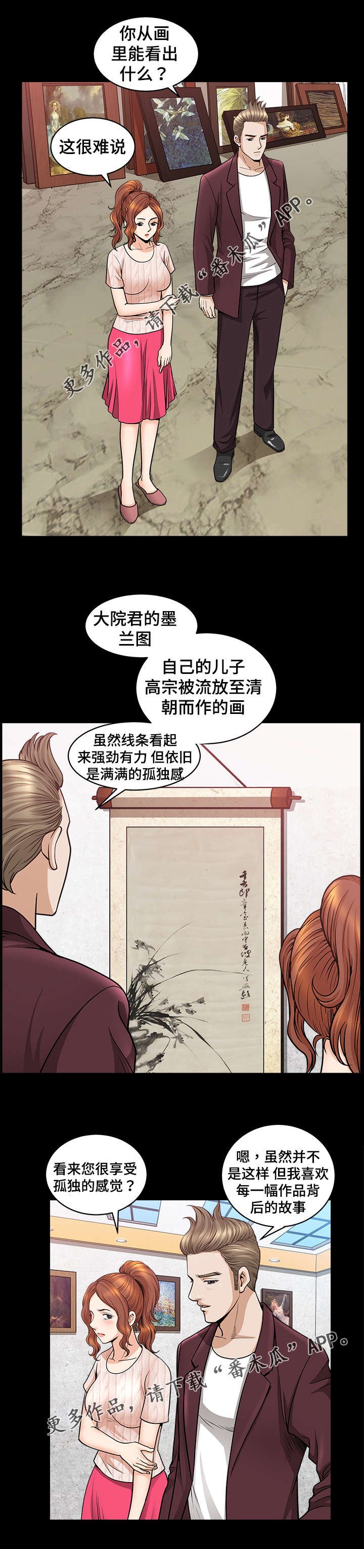 第18章：欣赏
