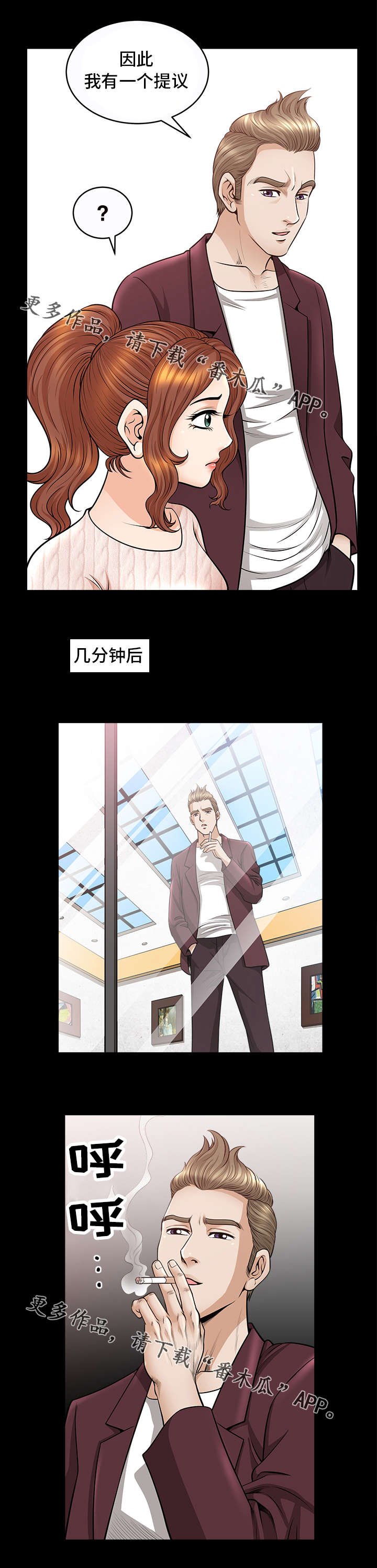 第19章：提议