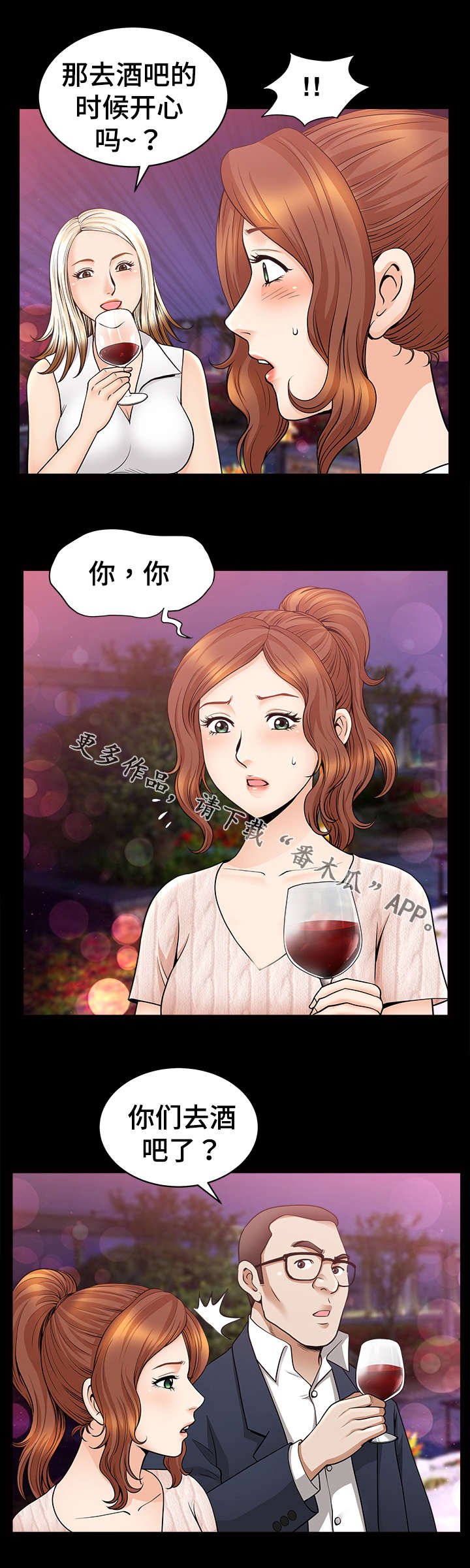 第20章：聚会