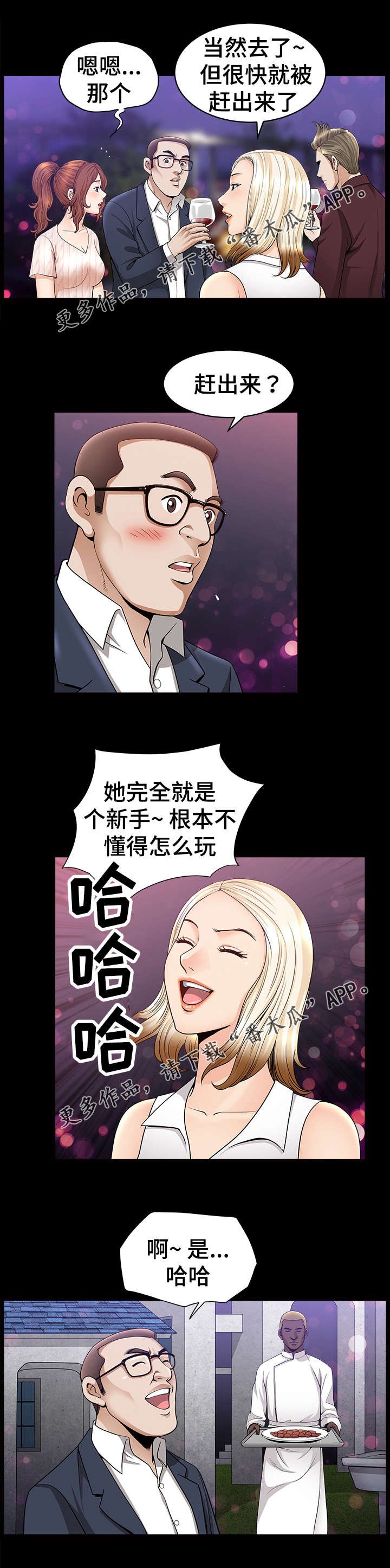 第20章：聚会