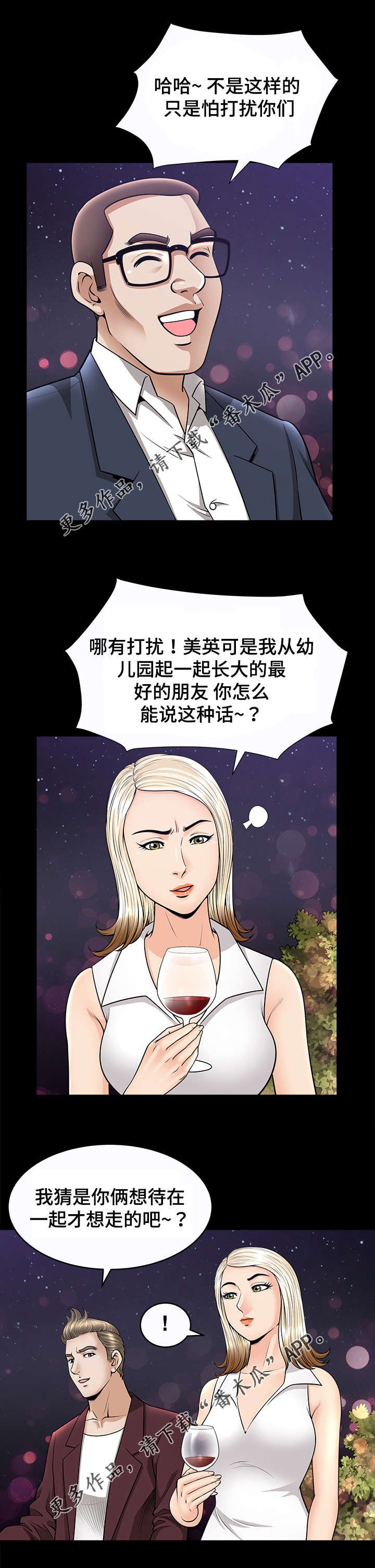 第20章：聚会