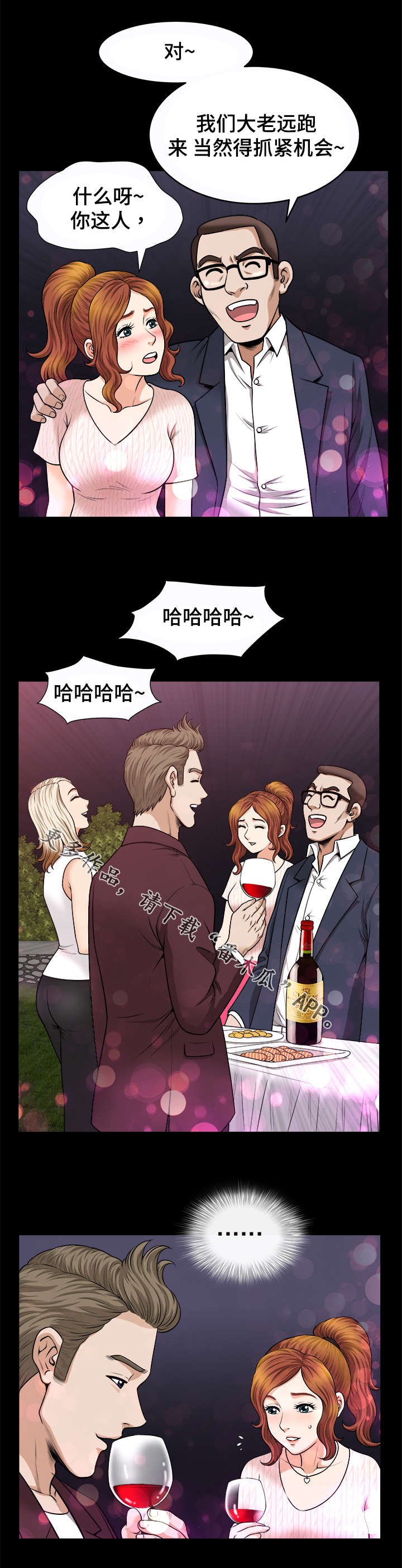 第20章：聚会