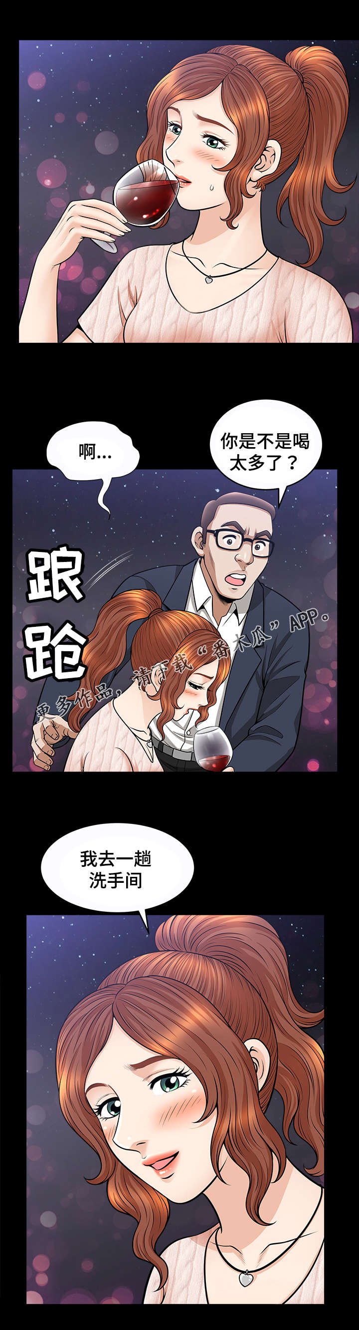第20章：聚会