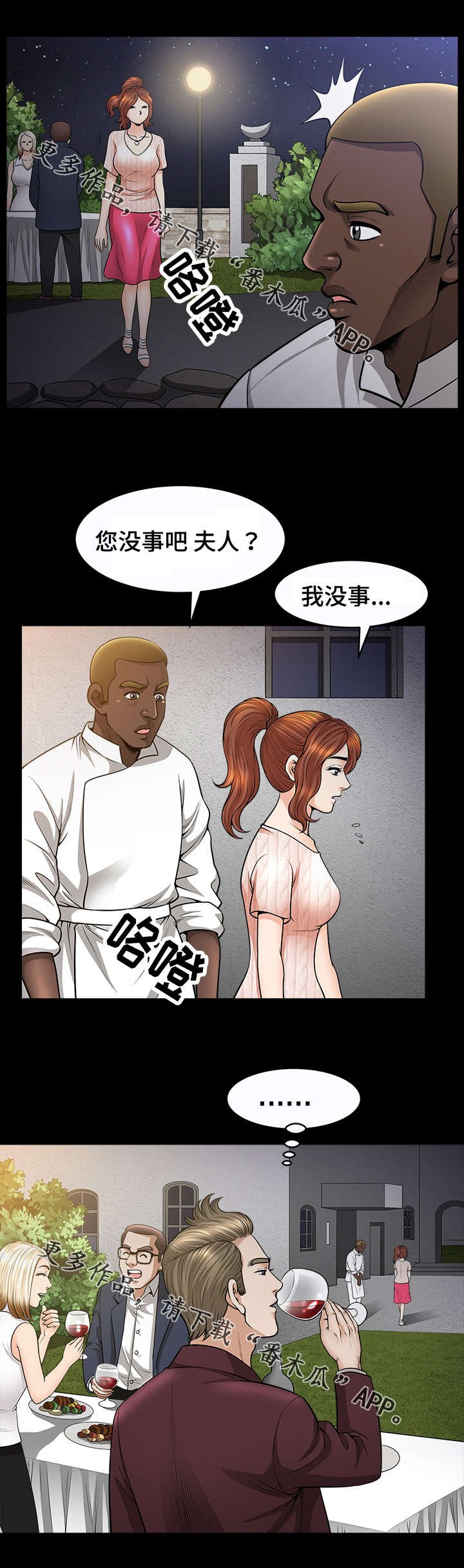 第20章：聚会
