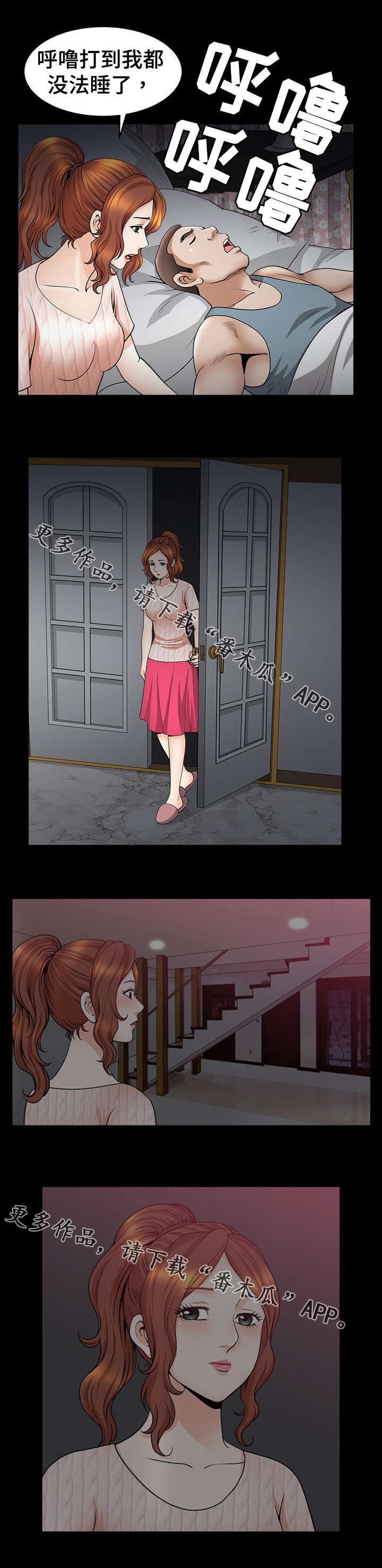 第21章：不安