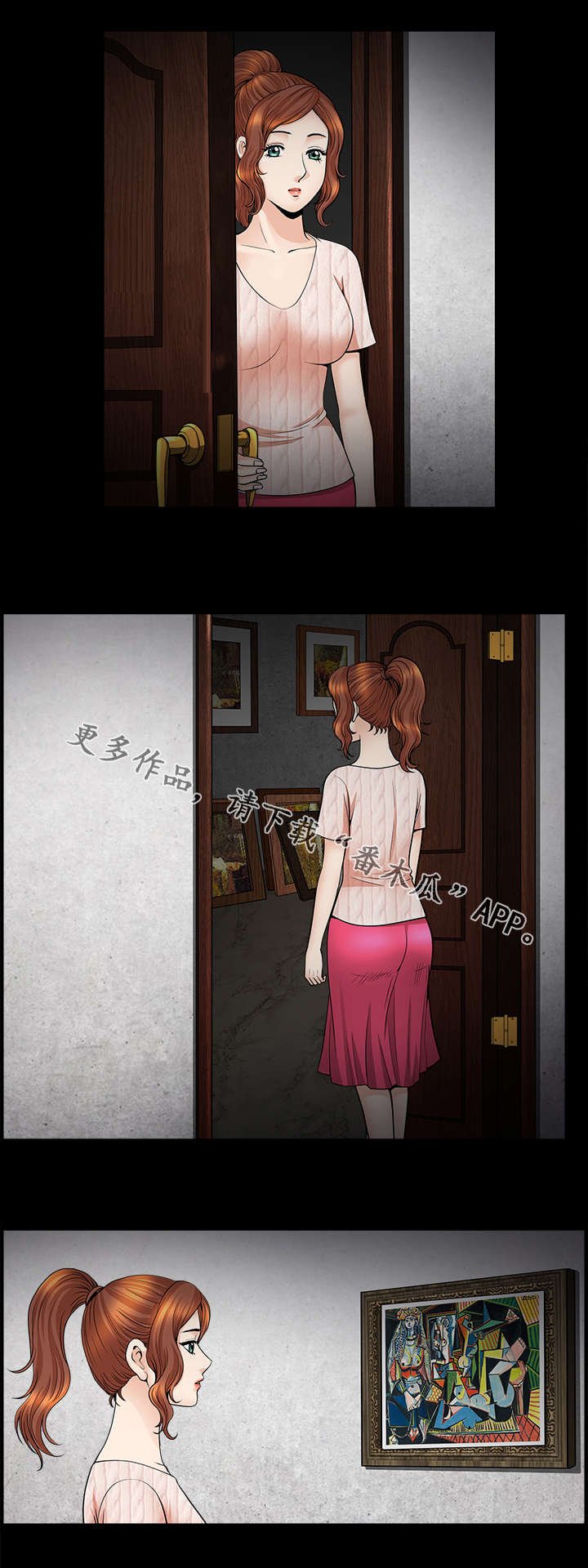 第21章：不安