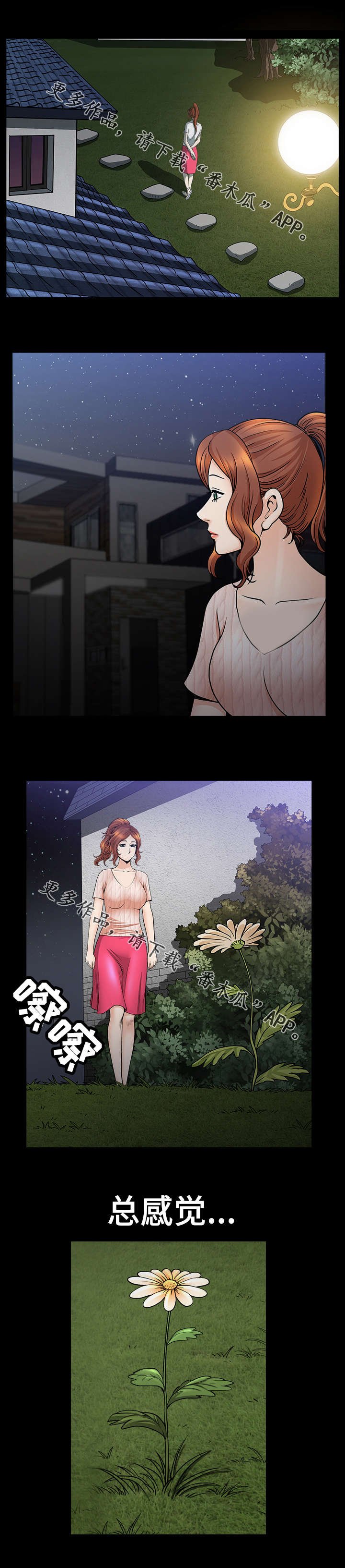 第21章：不安