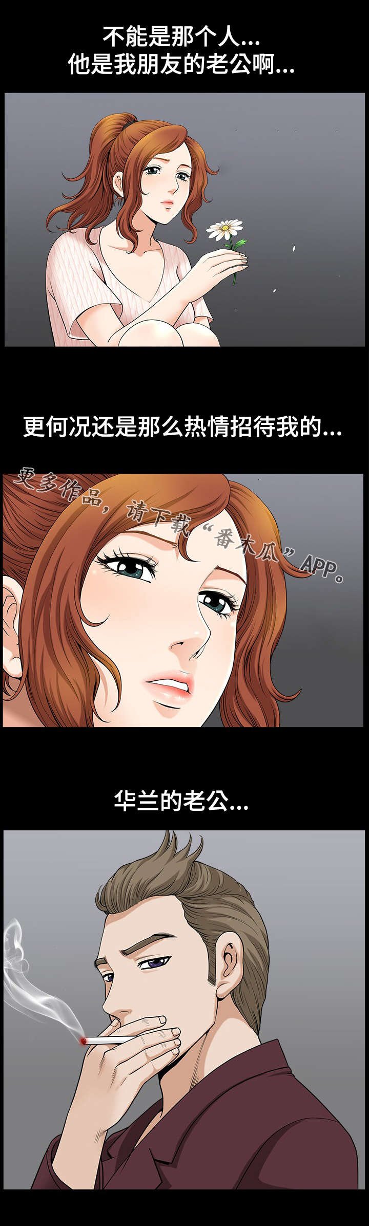第21章：不安
