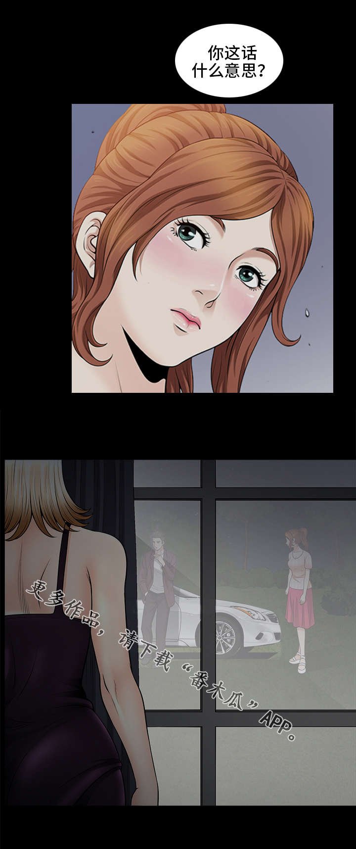 第21章：不安