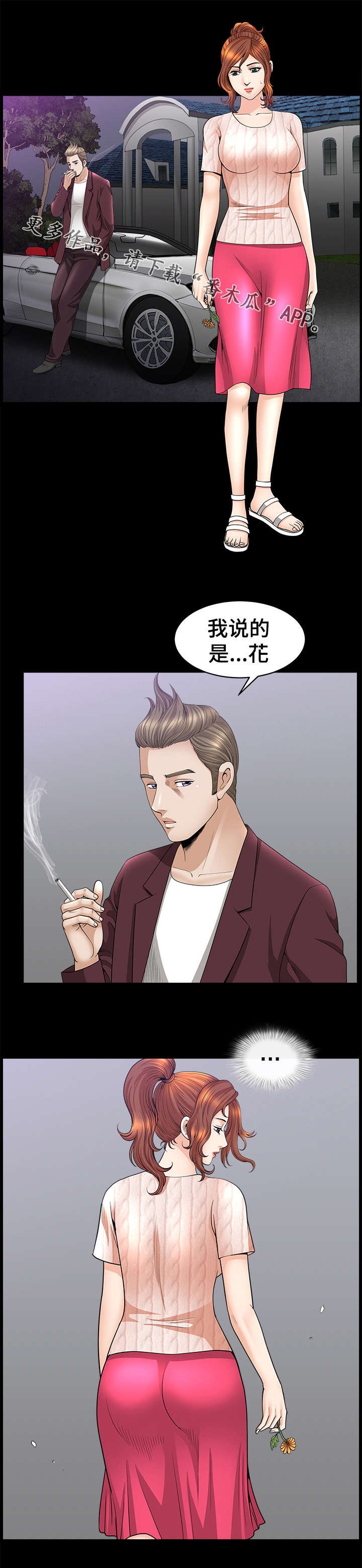 第22章：警告