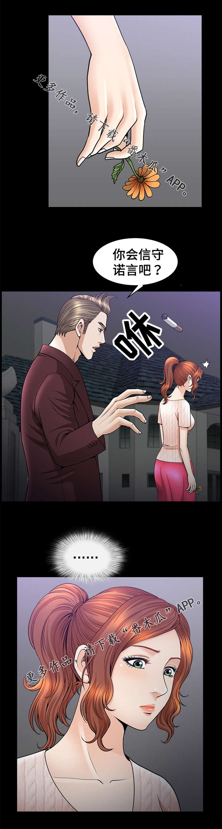 第22章：警告