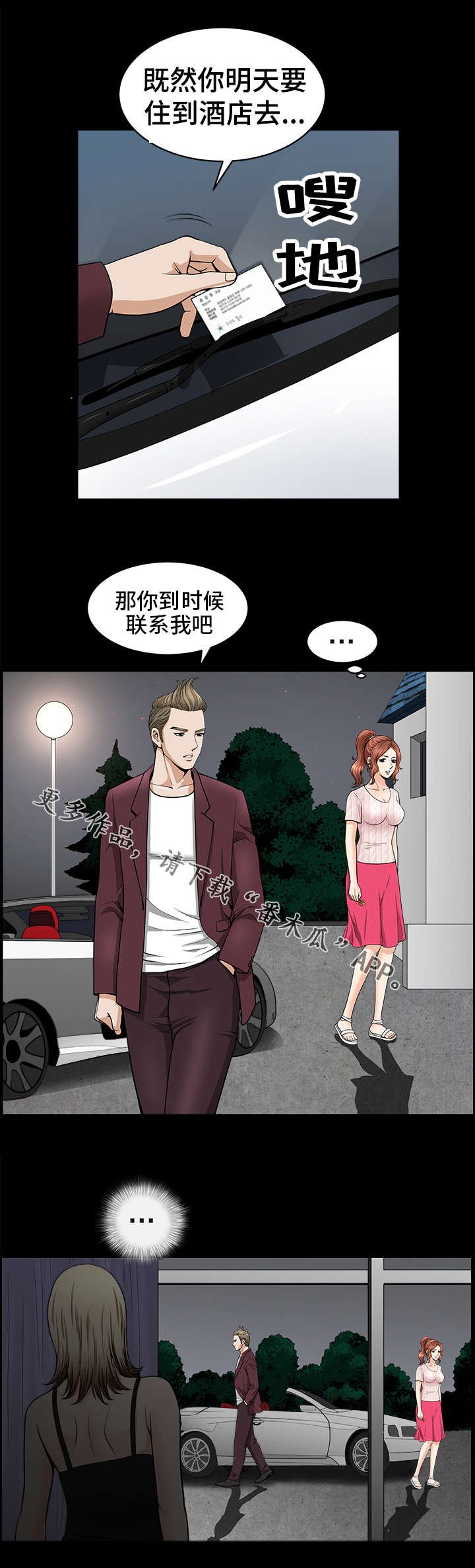 第22章：警告