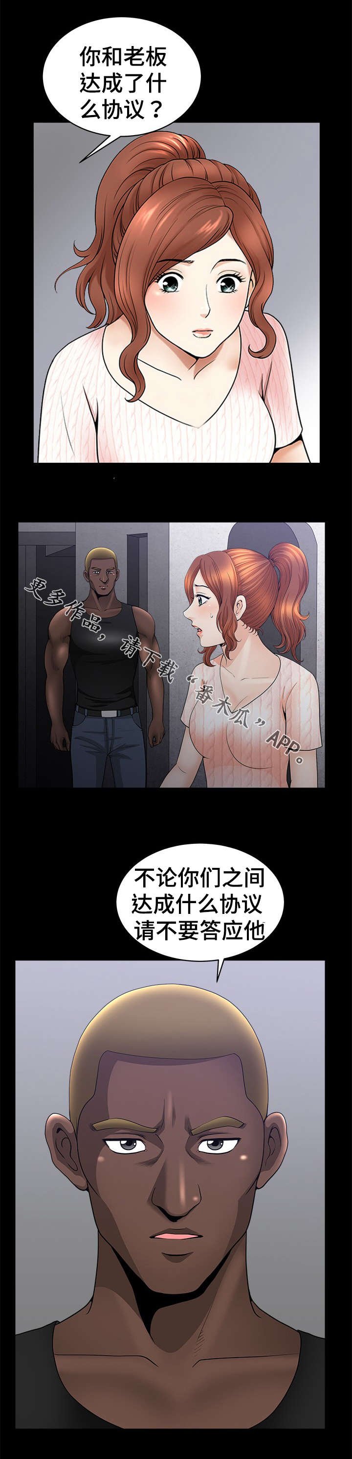第22章：警告