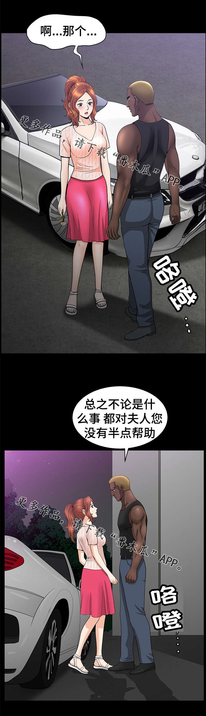第22章：警告