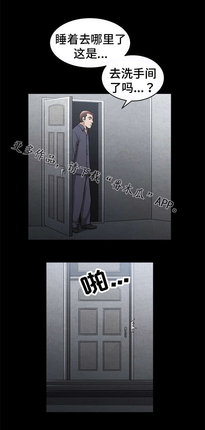 第23章：出轨