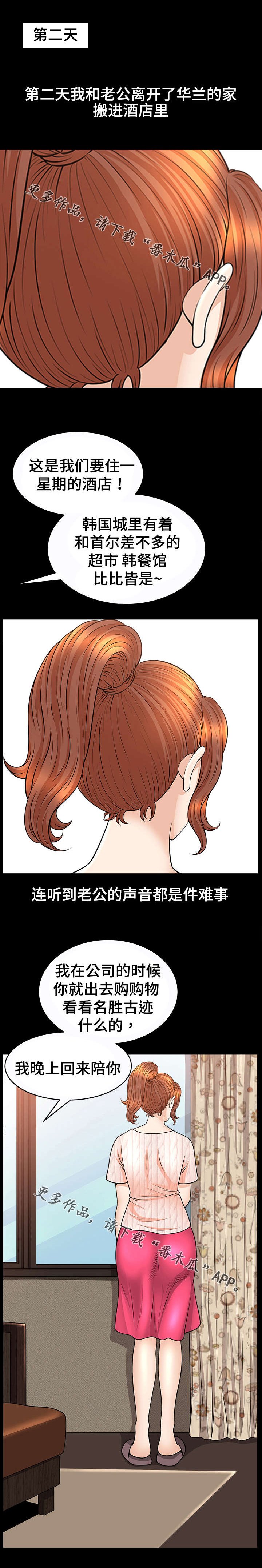 第23章：出轨