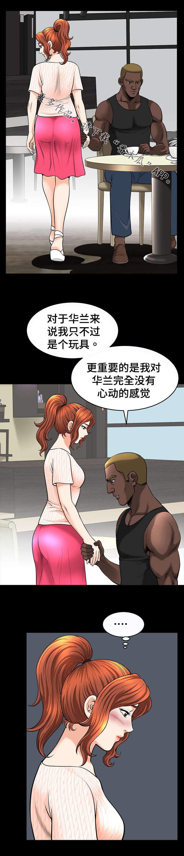 第25章：逛街