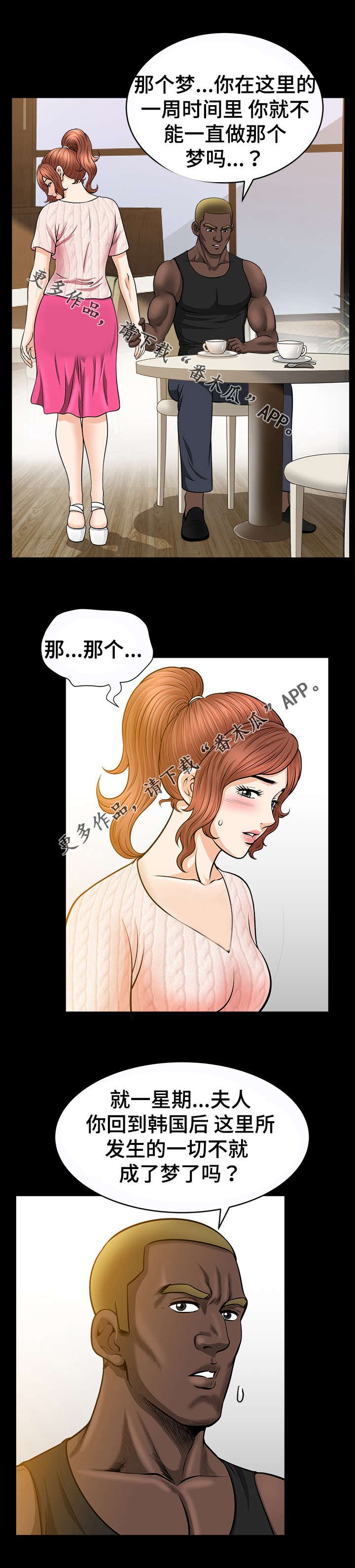 第25章：逛街