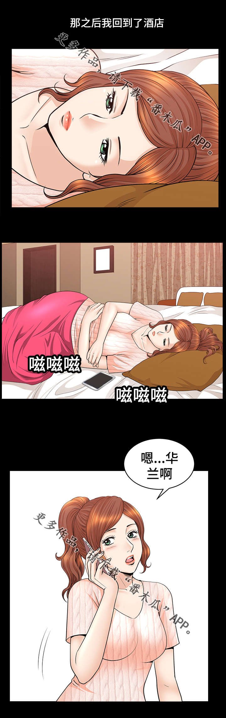 第25章：逛街