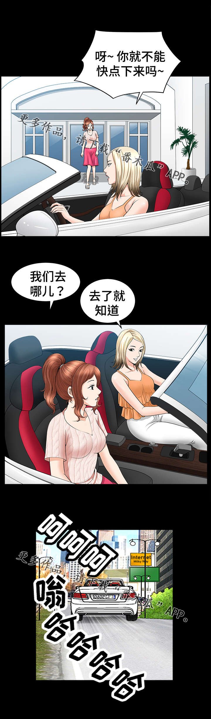 第25章：逛街
