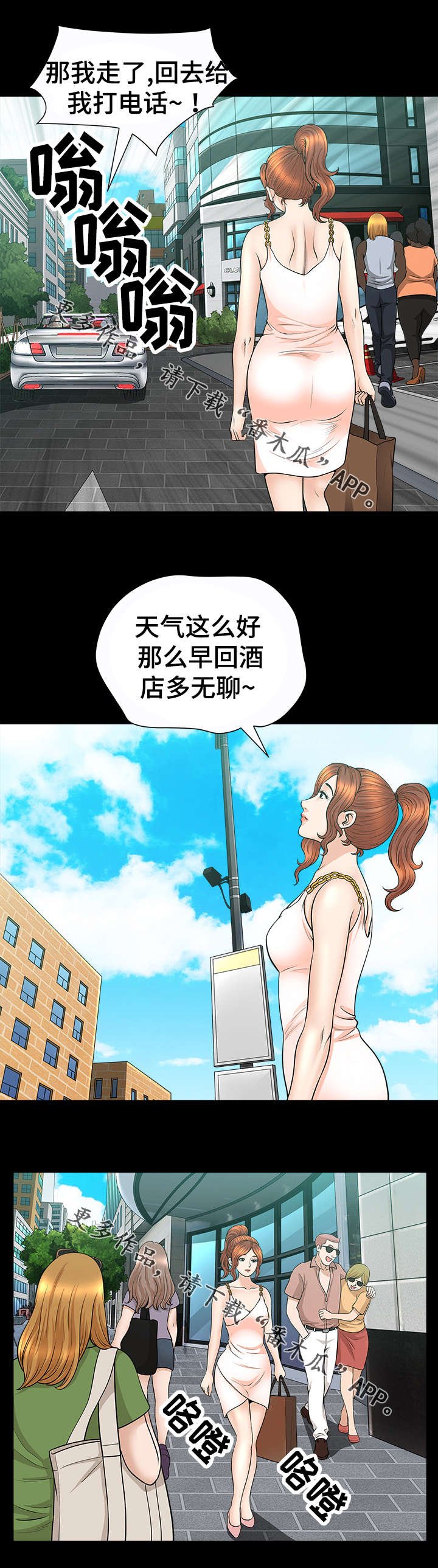 第25章：逛街