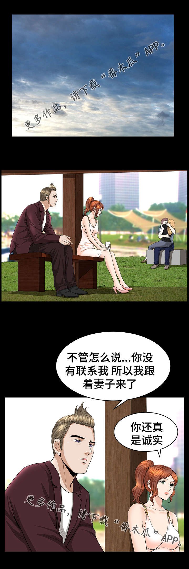 第26章：巧遇