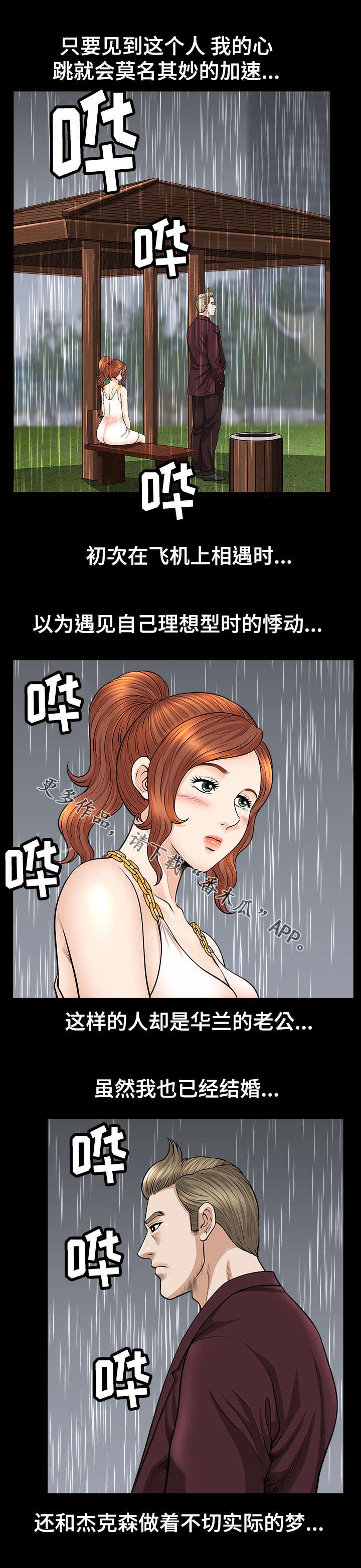 第26章：巧遇