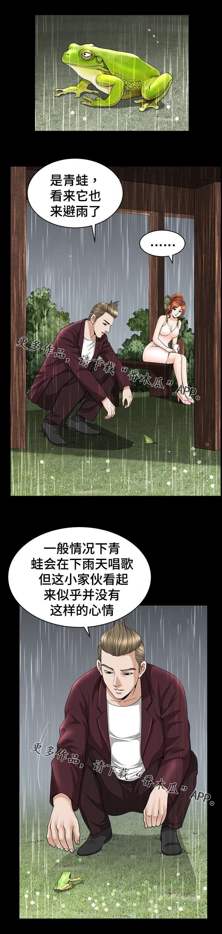 第27章：袭击