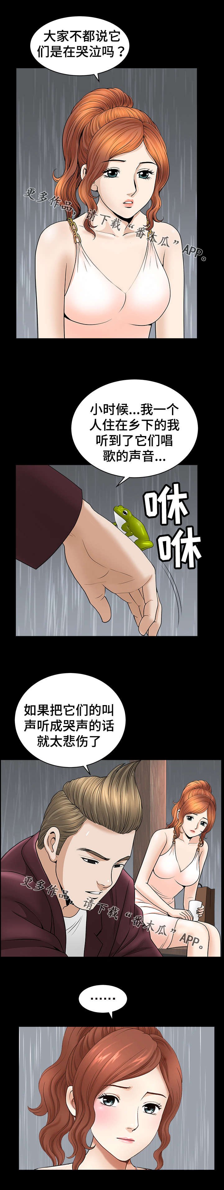 第27章：袭击
