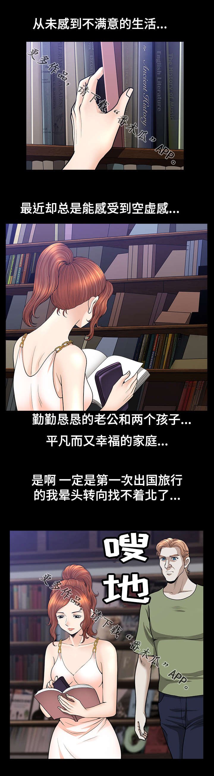 第27章：袭击