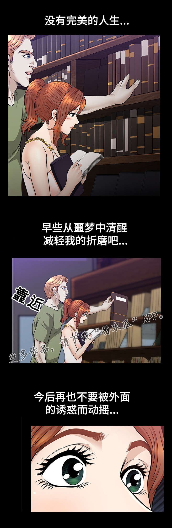 第27章：袭击