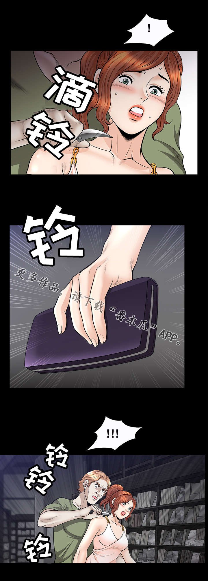 第28章：抢劫