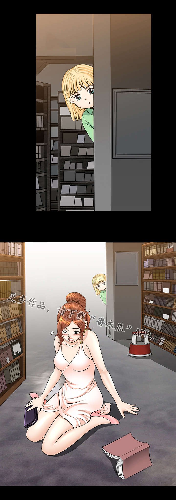 第28章：抢劫
