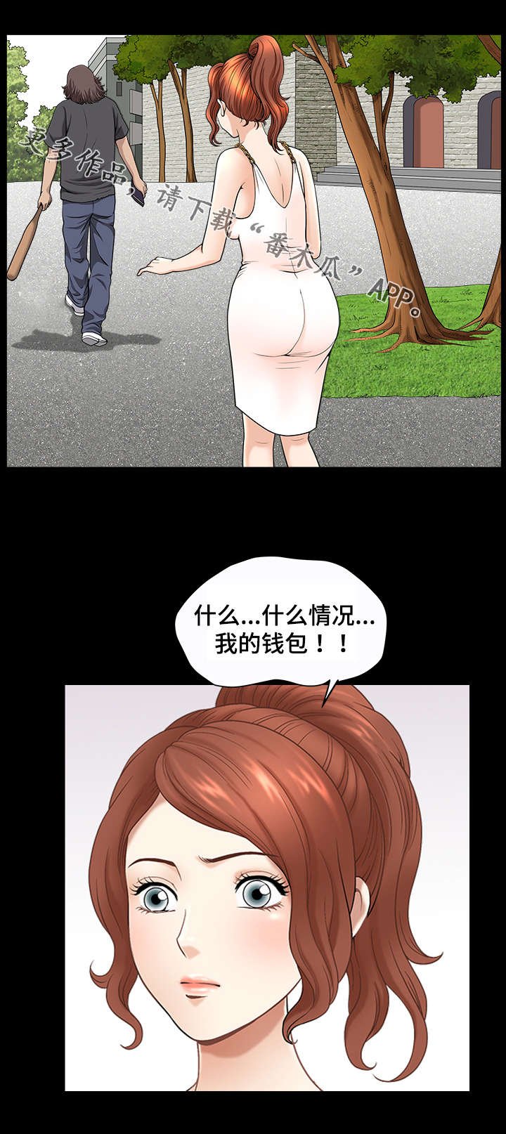 第28章：抢劫