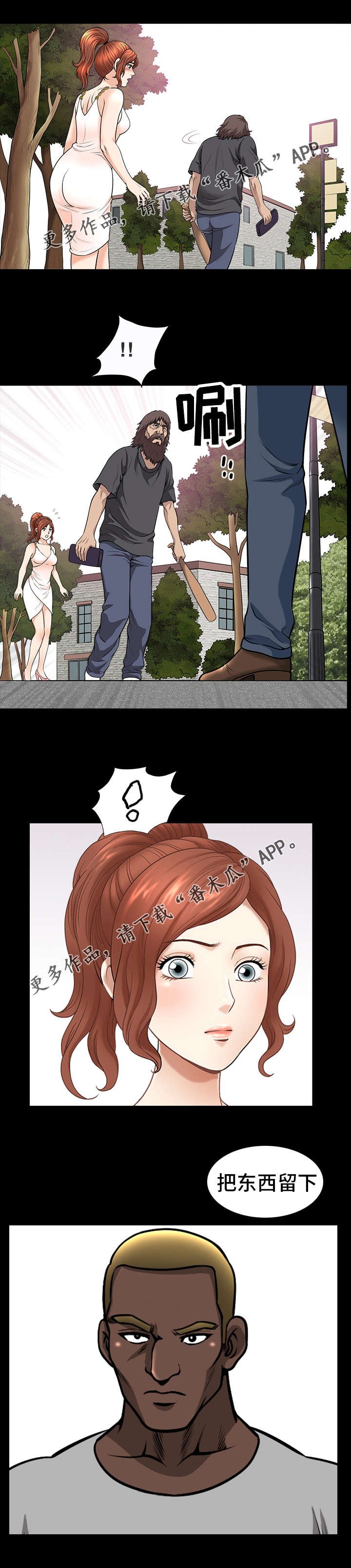 第28章：抢劫
