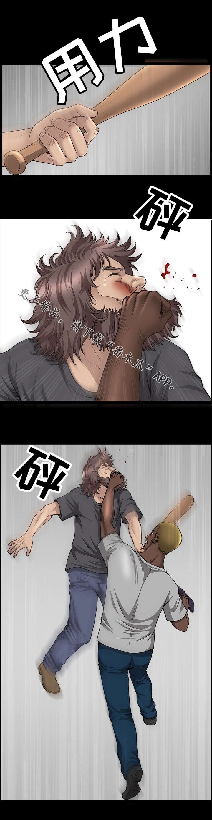第29章：搭救