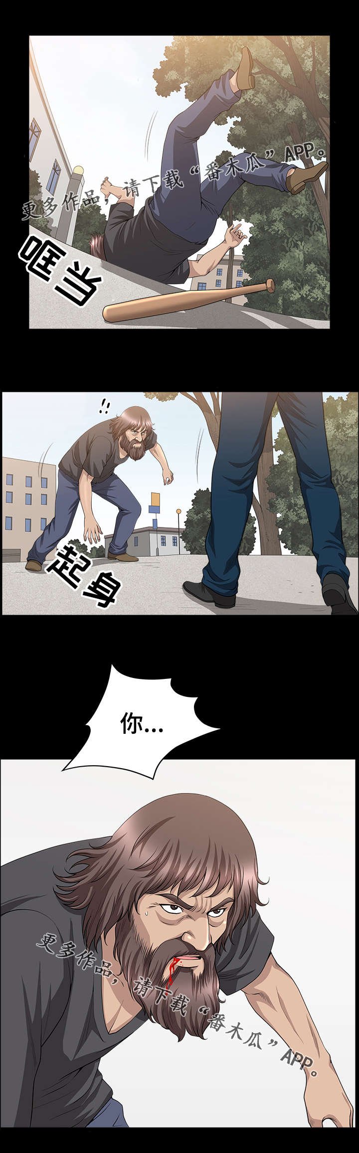 第29章：搭救
