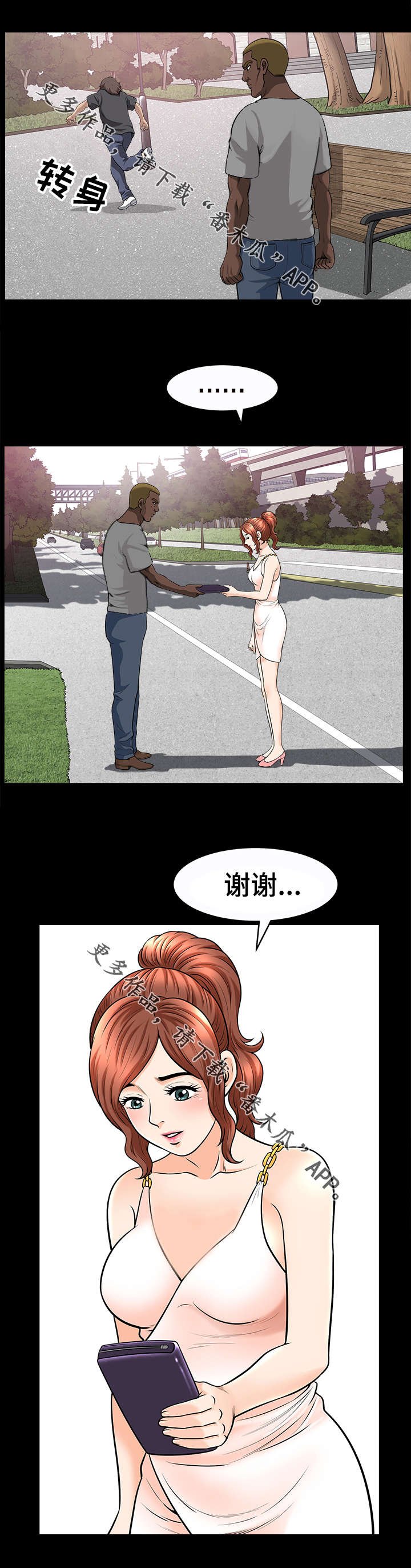 第29章：搭救