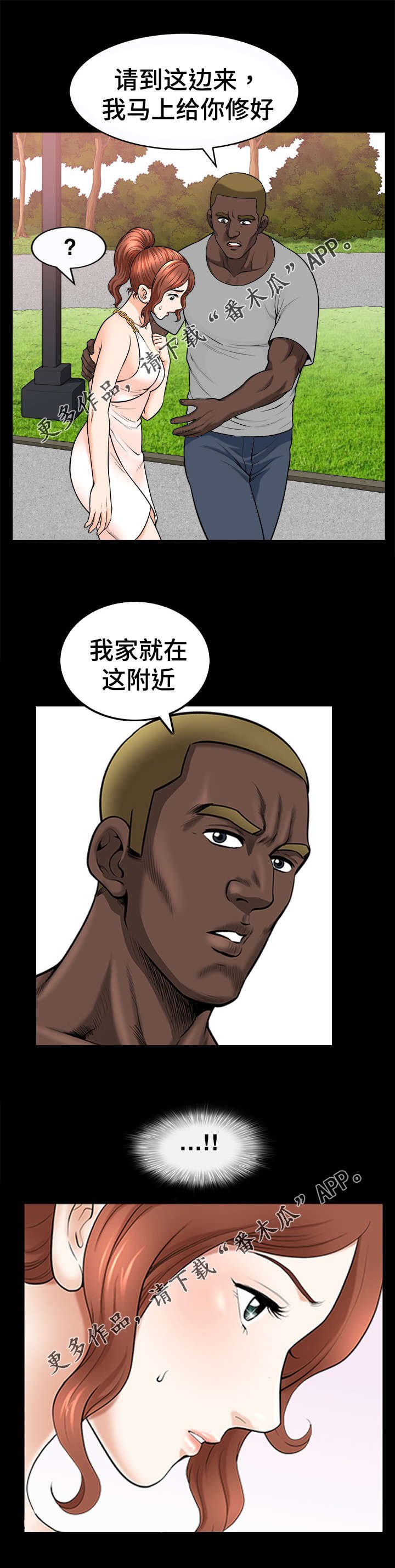 第29章：搭救