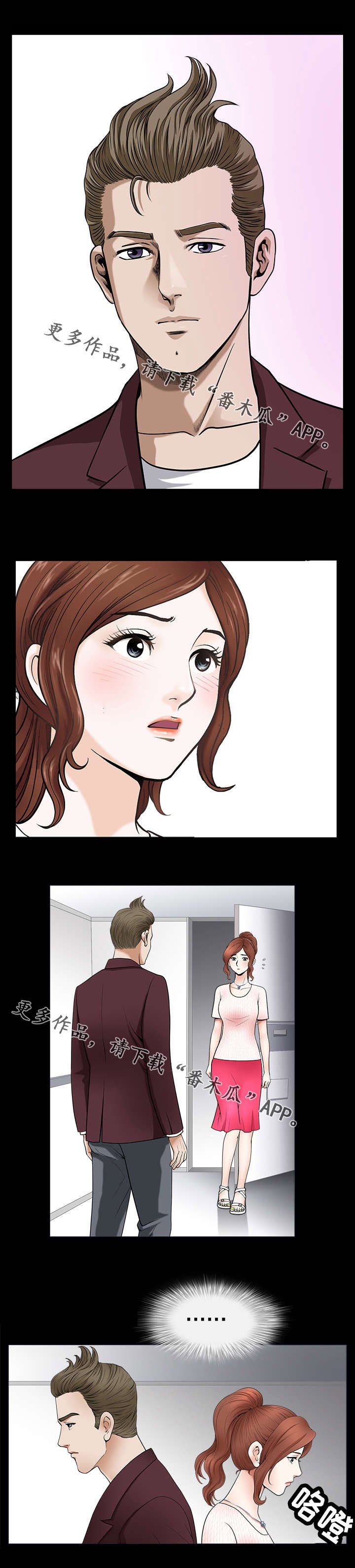 第3章：意外