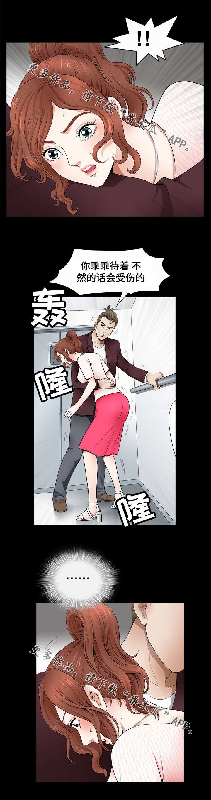第3章：意外