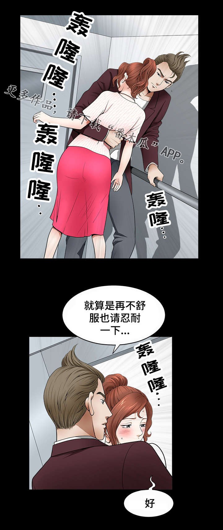 第3章：意外