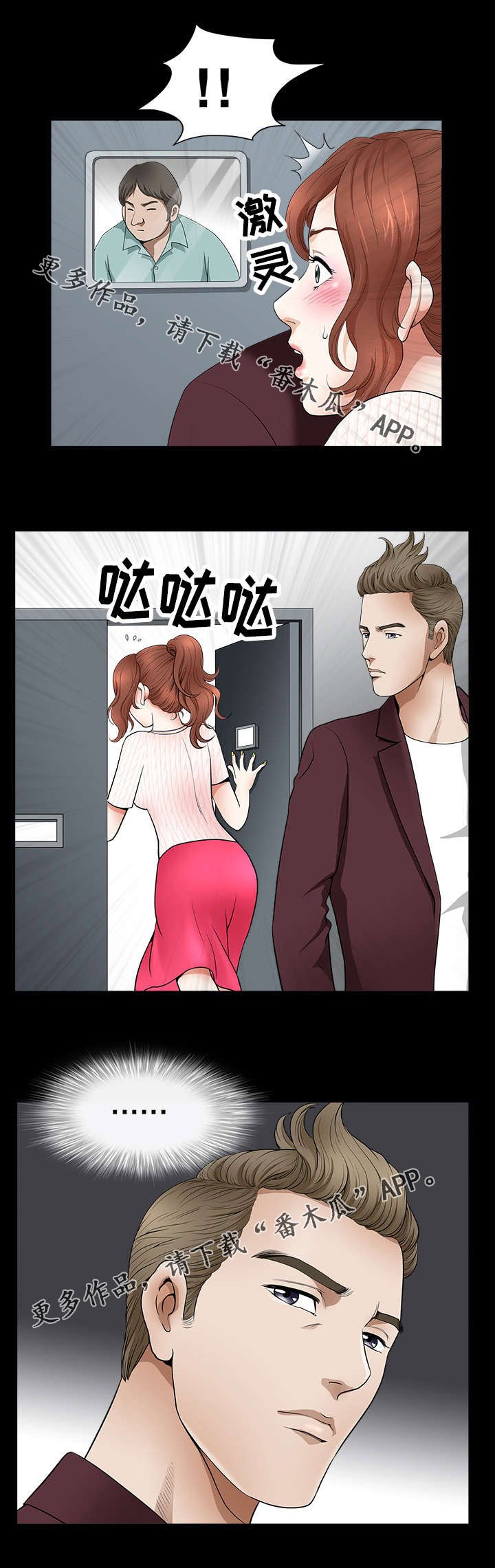 第3章：意外
