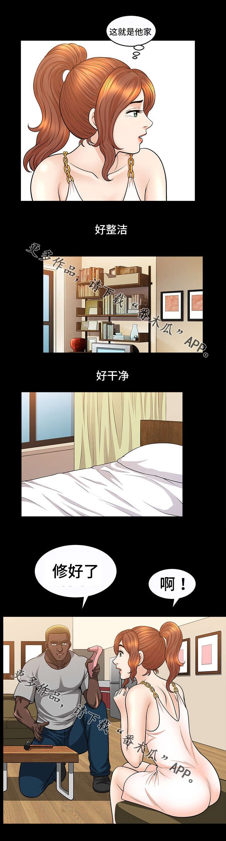 第30章：按摩