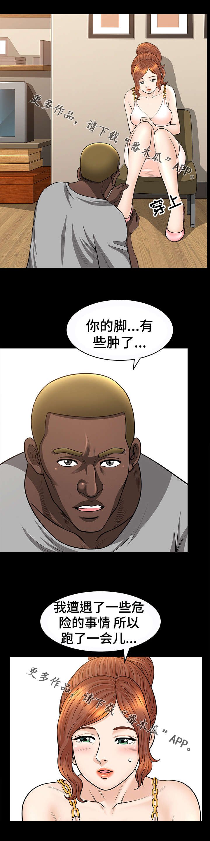 第30章：按摩
