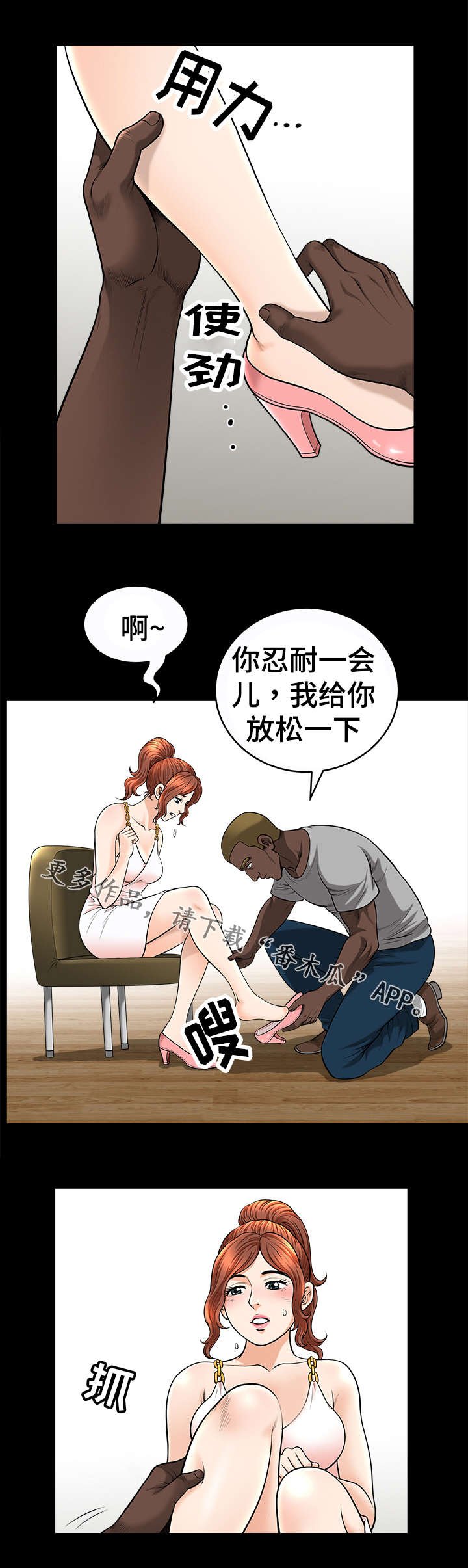 第30章：按摩