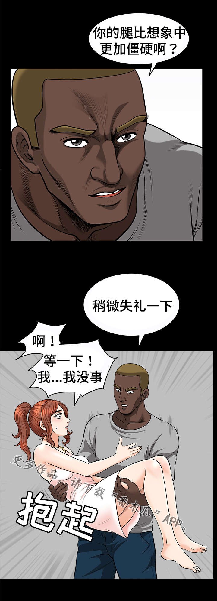 第30章：按摩